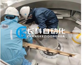 長(cháng)科企業(yè)維修AMHS自動(dòng)化物料搬運系統設備案例